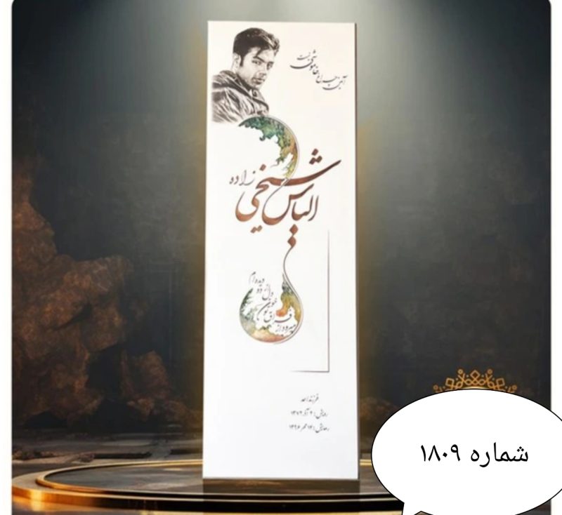 سنگ قبر نانو مصنوعی