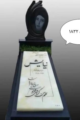 سنگ قبر مرمر سفید