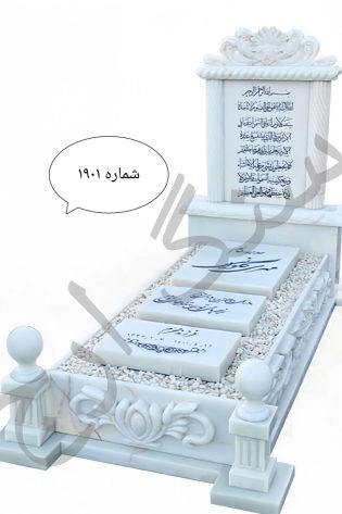 سنگ مزار مرمریت ازنا