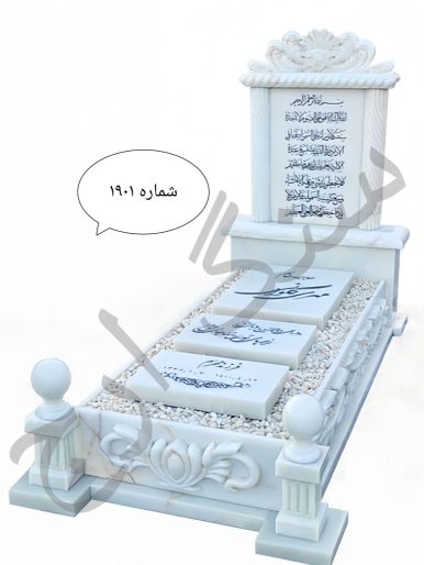 سنگ مزار مرمریت ازنا