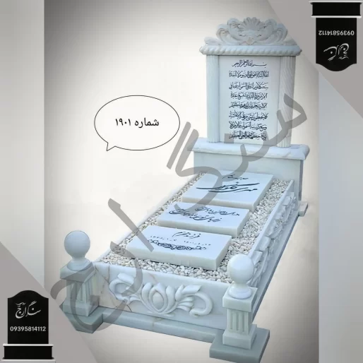 سنگ مزار مرمریت ازنا