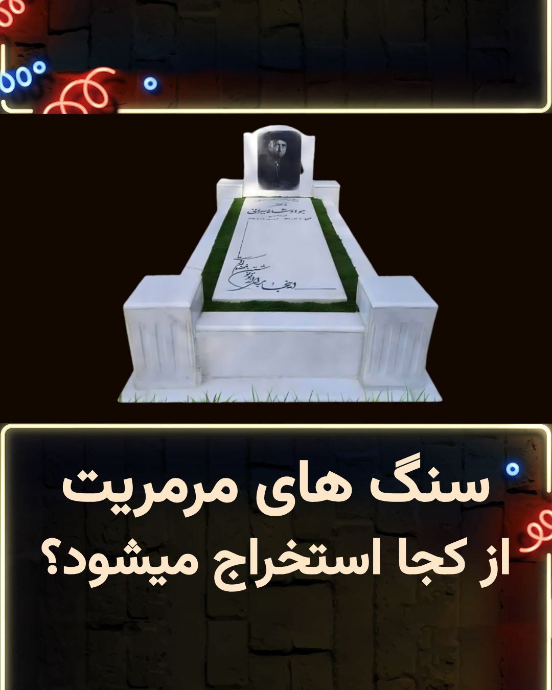 خرید سنگ قبر مرمریت
