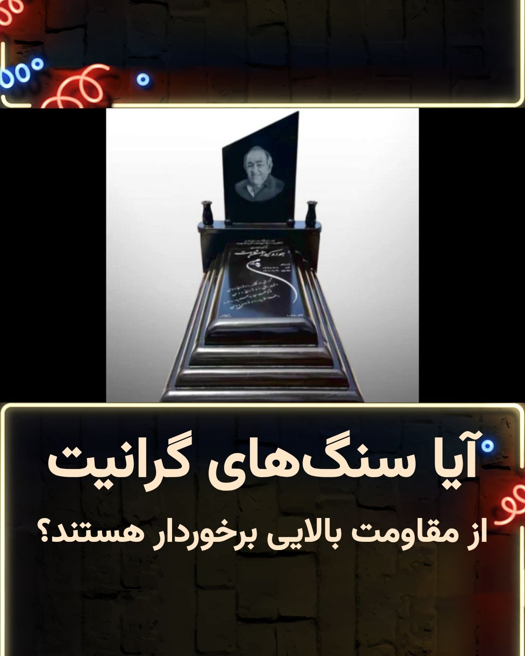 سنگ های گرانیت
