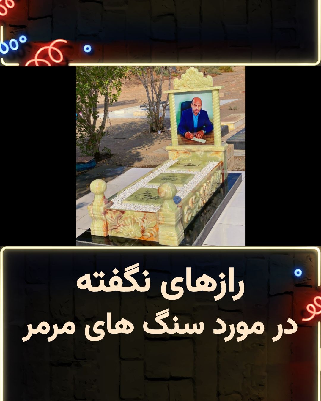 خرید سنگ قبر مرمر