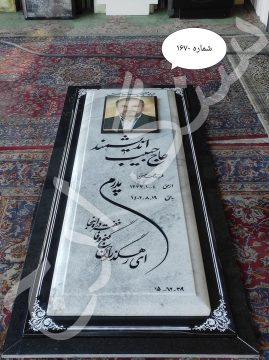 سنگ قبر سفید