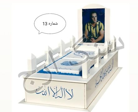 سنگ قبر سفید