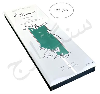 سنگ قبر سفید