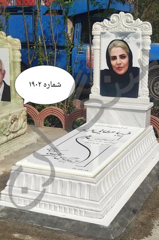 سنگ مزار نانو خارجی