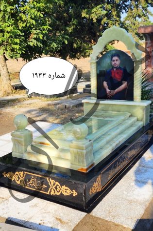 سنگ مرمر سبز آذرشهر