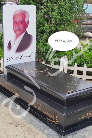 سنگ مزار گرانیت تویسرکان