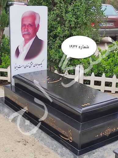 سنگ مزار گرانیت تویسرکان