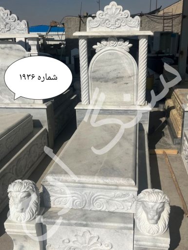 سنگ قبر مرمریت