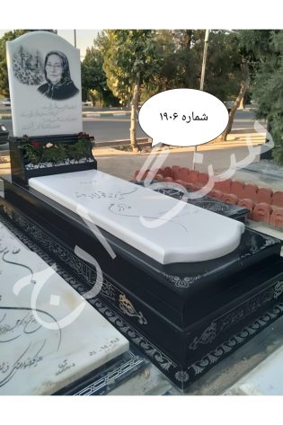 سنگ قبر نانو ایرانی