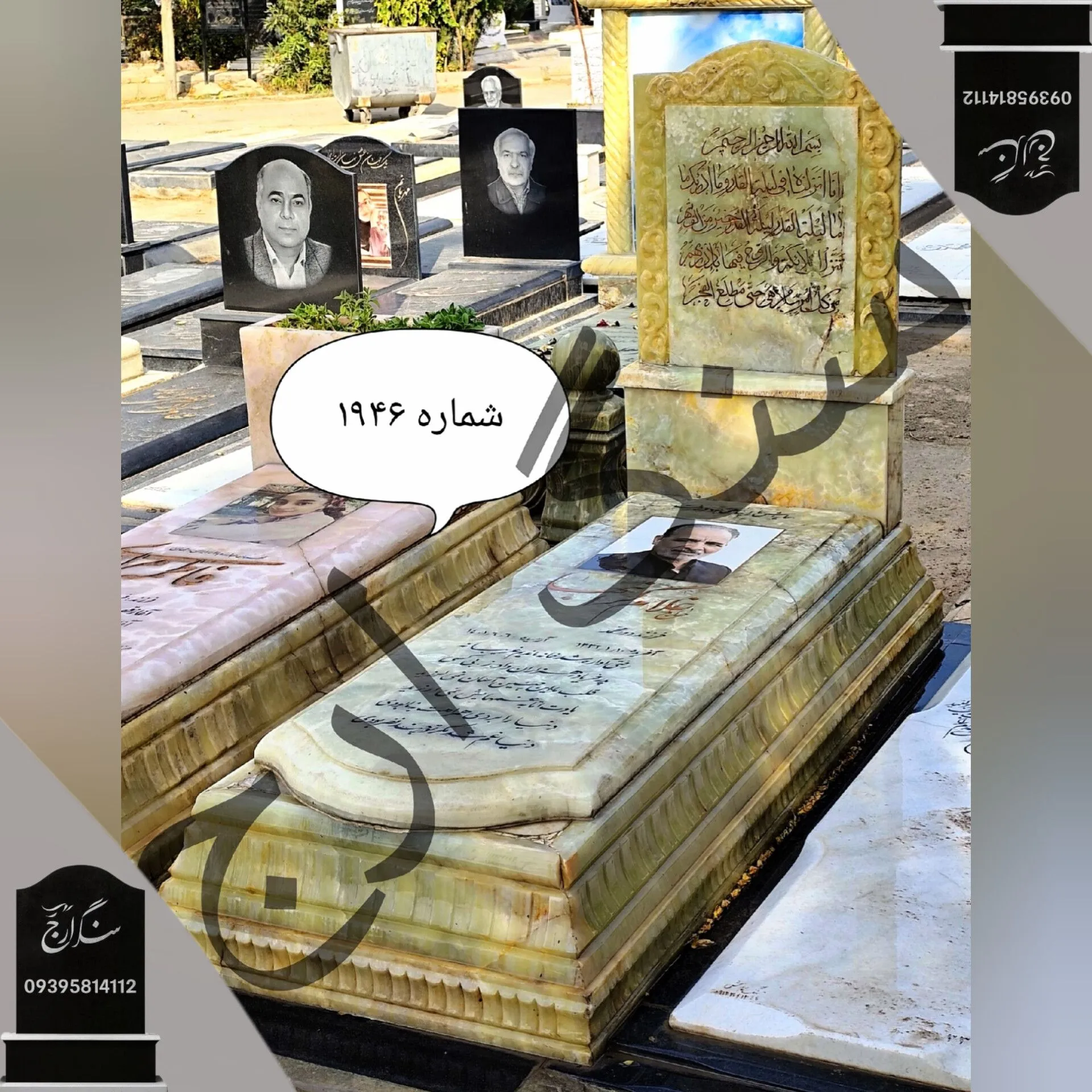 -2147483648_-215881 سنگ مزار مرمر سبز