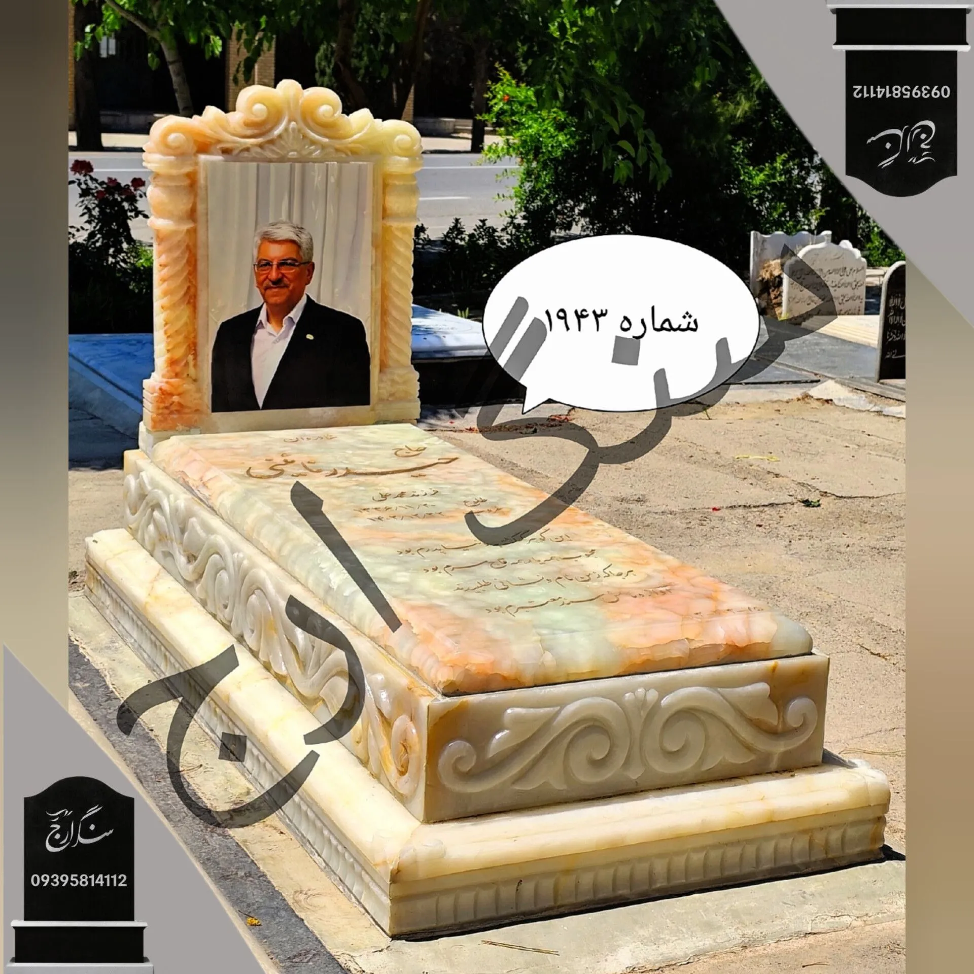 -2147483648_-215897 سنگ قبر مرمر نباتی