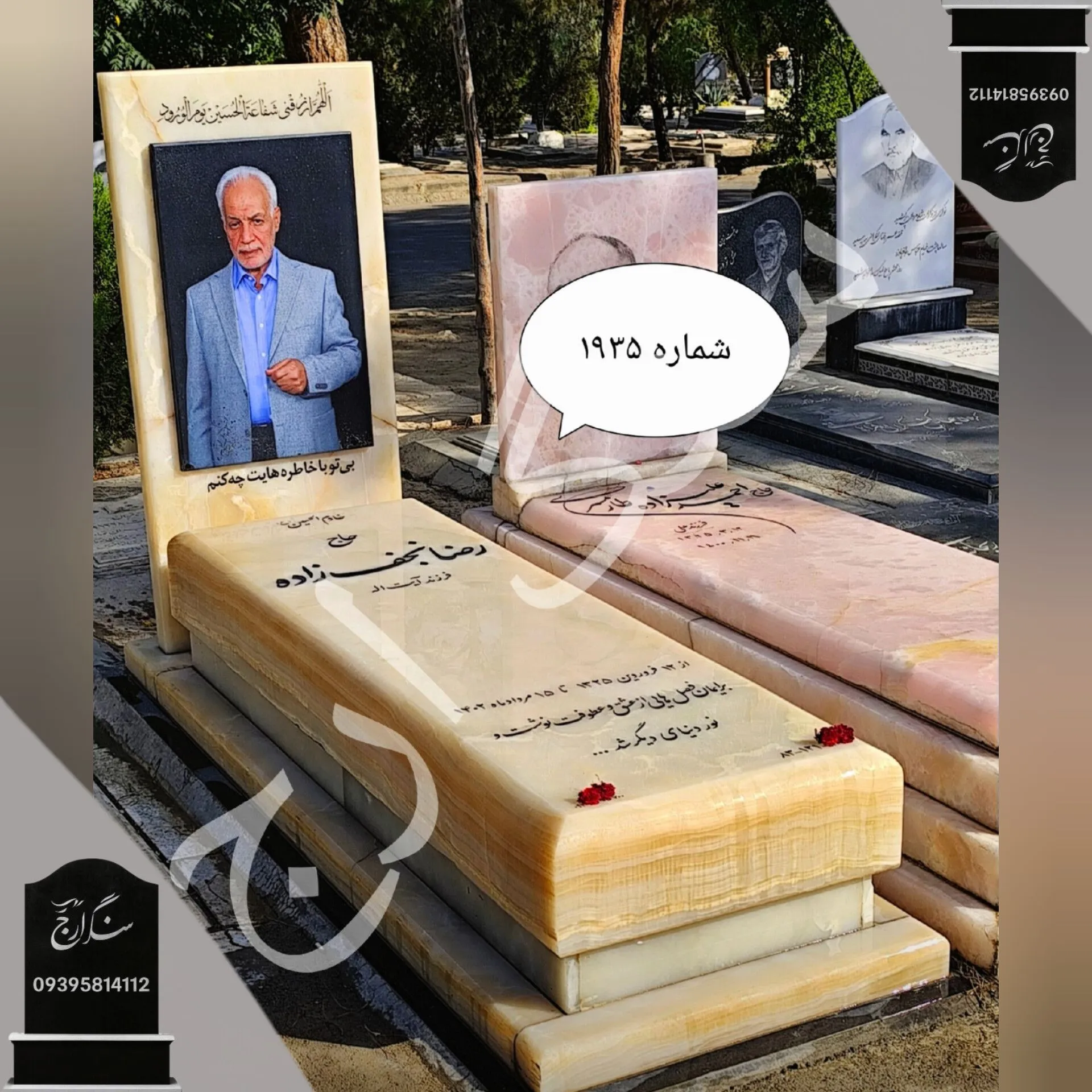 -2147483648_-215907 سنگ قبر مرمر نباتی