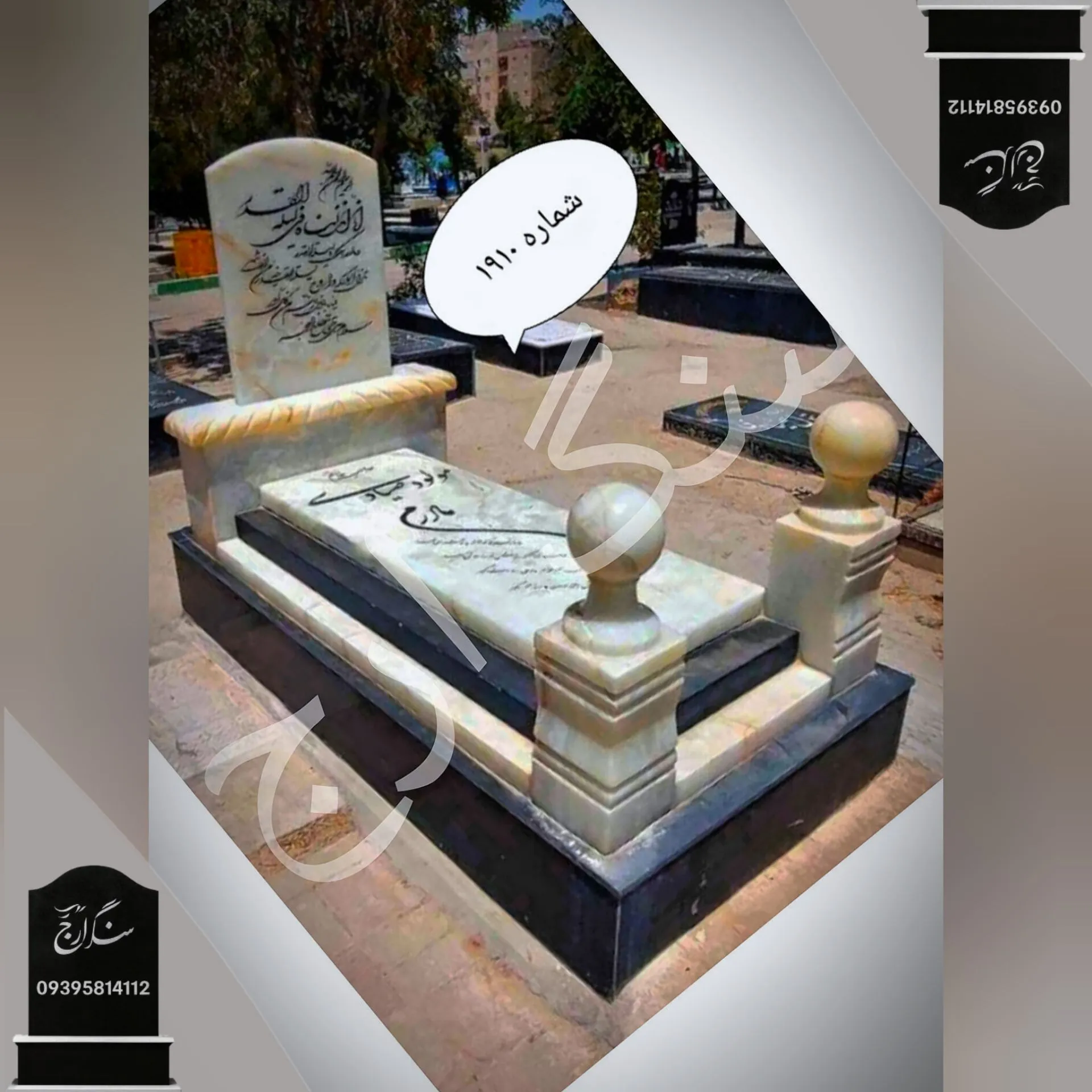 -2147483648_-215951 سنگ قبر مرمر سفید