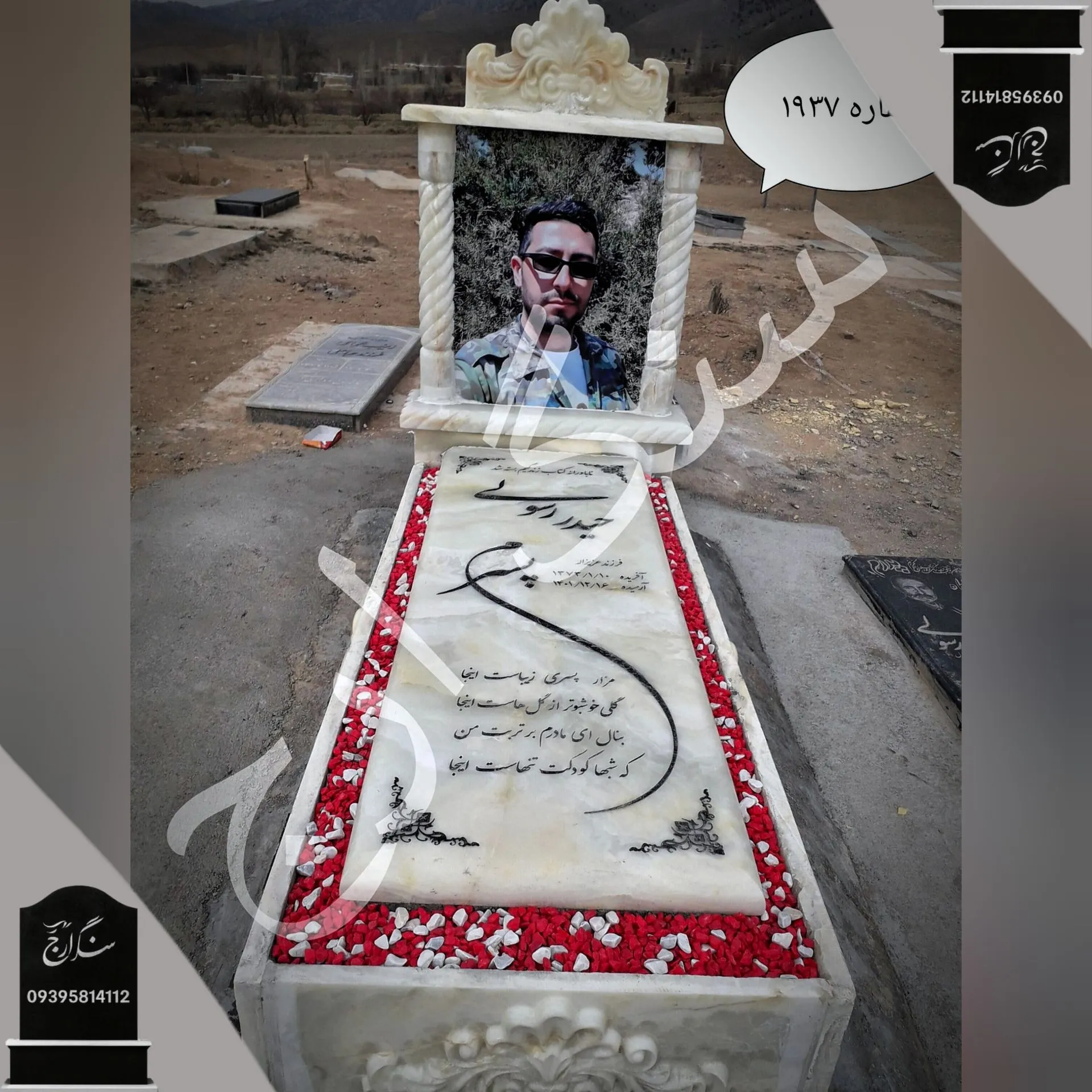 -2147483648_-215981 سنگ قبر مرمر