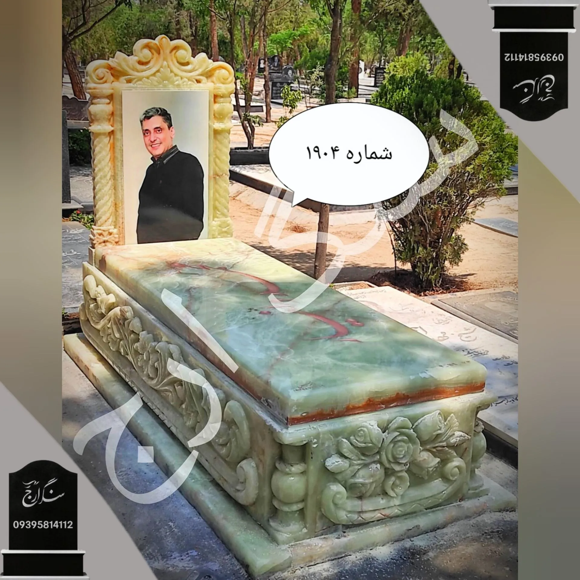 -2147483648_-215984 سنگ مزار مرمر سبز آذرشهر