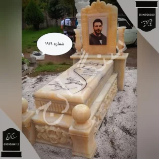 سنگ قبر مرمر کرمی