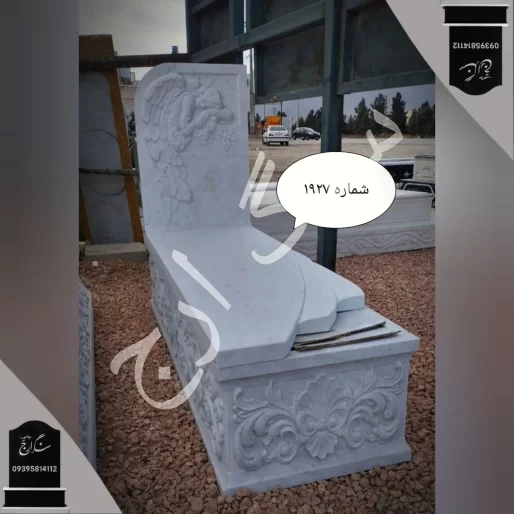 سنگ قبر مرمریت سفید