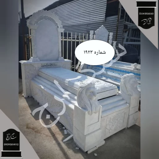 سنگ قبر مرمریت