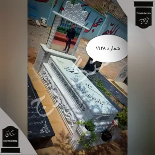 سنگ قبر مرمریت
