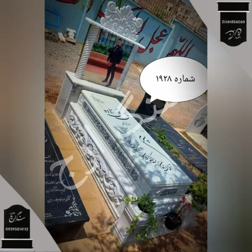 سنگ قبر مرمریت