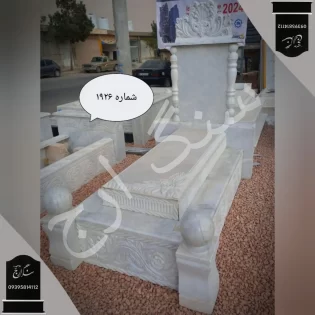 سنگ قبر مرمریت