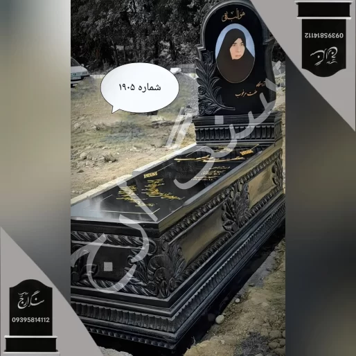 سنگ قبر گرانیت برزیلی