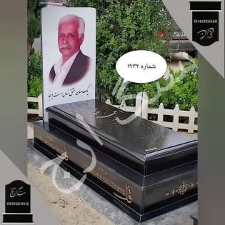 سنگ مزار گرانیت تویسرکان