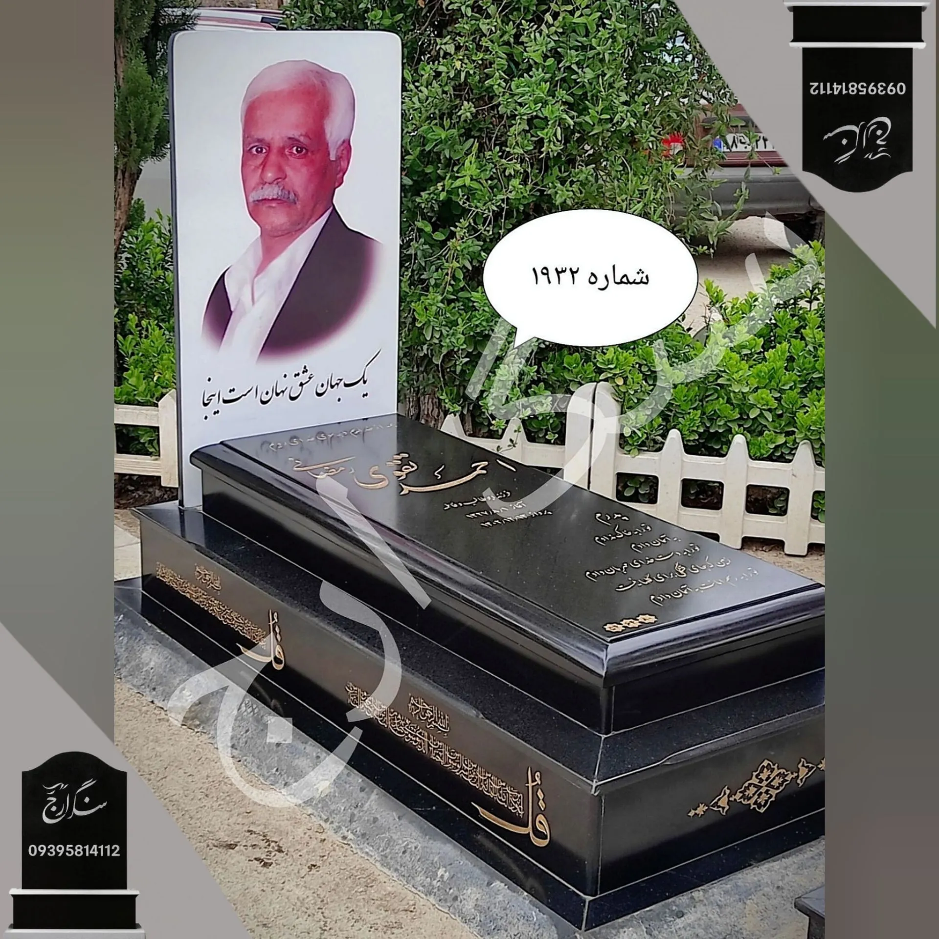 -2147483648_-216498 سنگ مزار گرانیت تویسرکان