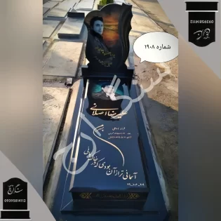 سنگ قبر گرانیت برزیلی