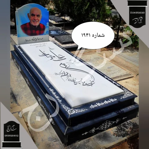 سنگ قبر نانو ایرانی