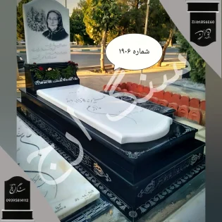 سنگ قبر نانو ایرانی