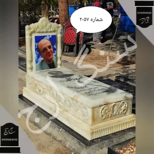 سنگ قبر مرمر