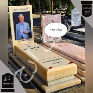 سنگ قبر مرمر نباتی