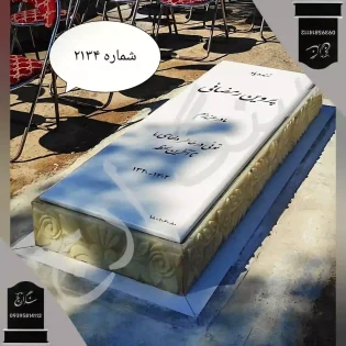سنگ قبر نانو