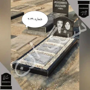 سنگ قبر مرمریت