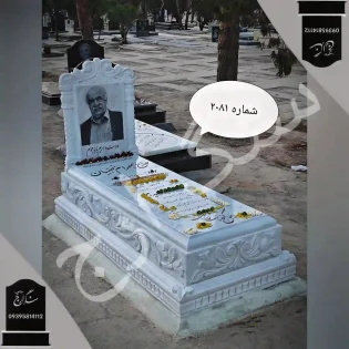 سنگ قبر مرمریت