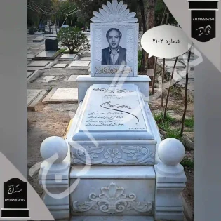 سنگ قبر مرمریت