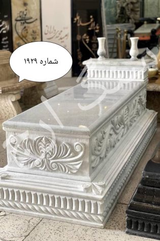 سنگ قبر مرمریت ازنا