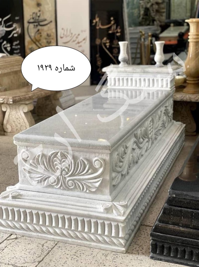 سنگ قبر مرمریت ازنا