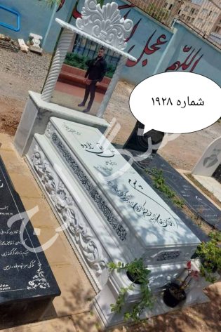 سنگ قبر مرمریت