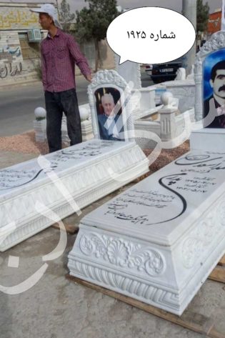 سنگ قبر مرمریت
