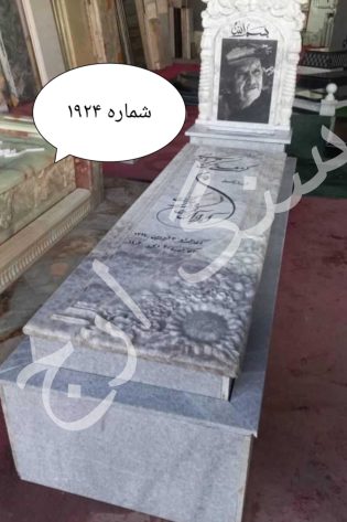 سنگ قبر مرمریت