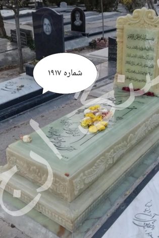سنگ قبر مرمر سبز