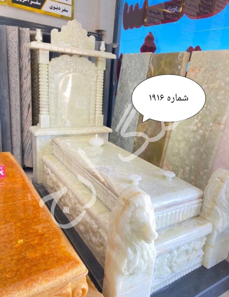 سنگ قبر مرمر سفید