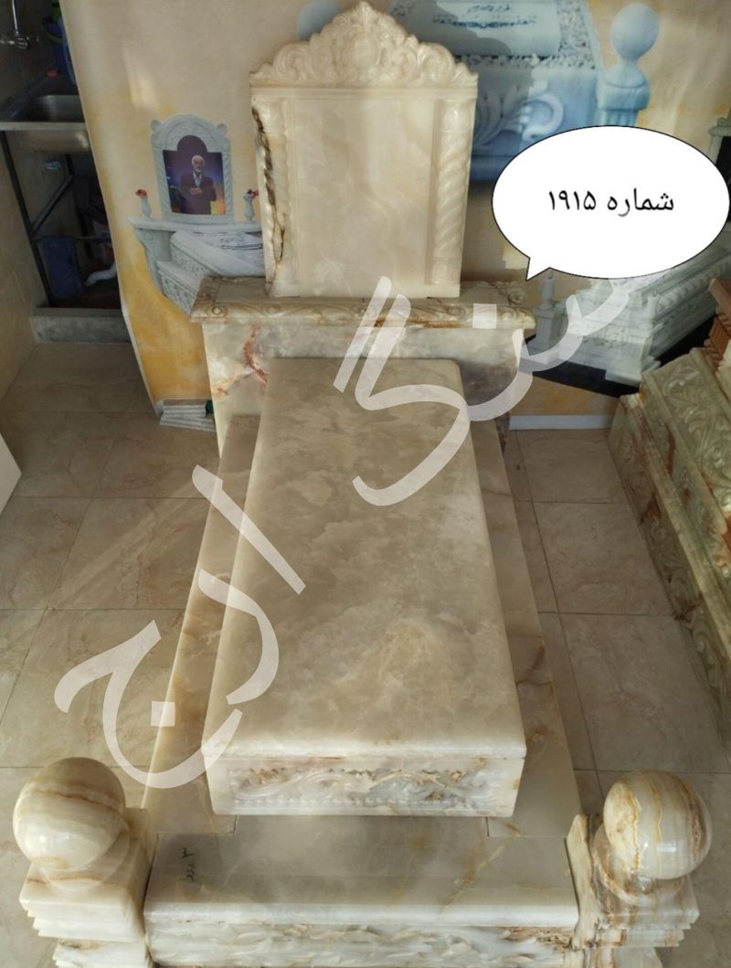 سنگ قبر مرمر شاه مقصود