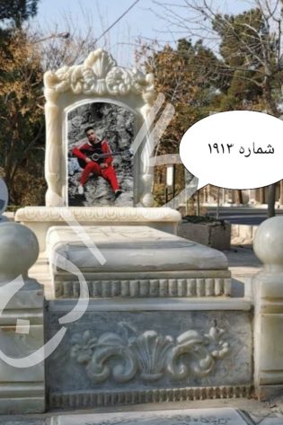 سنگ قبر مرمر سفید